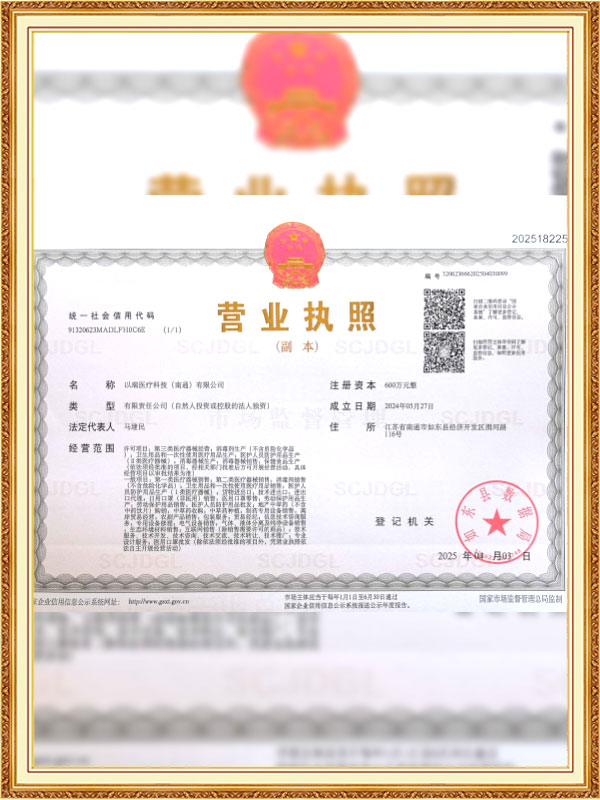 Eray Medical Technology (Nantong) Co., Ltd.